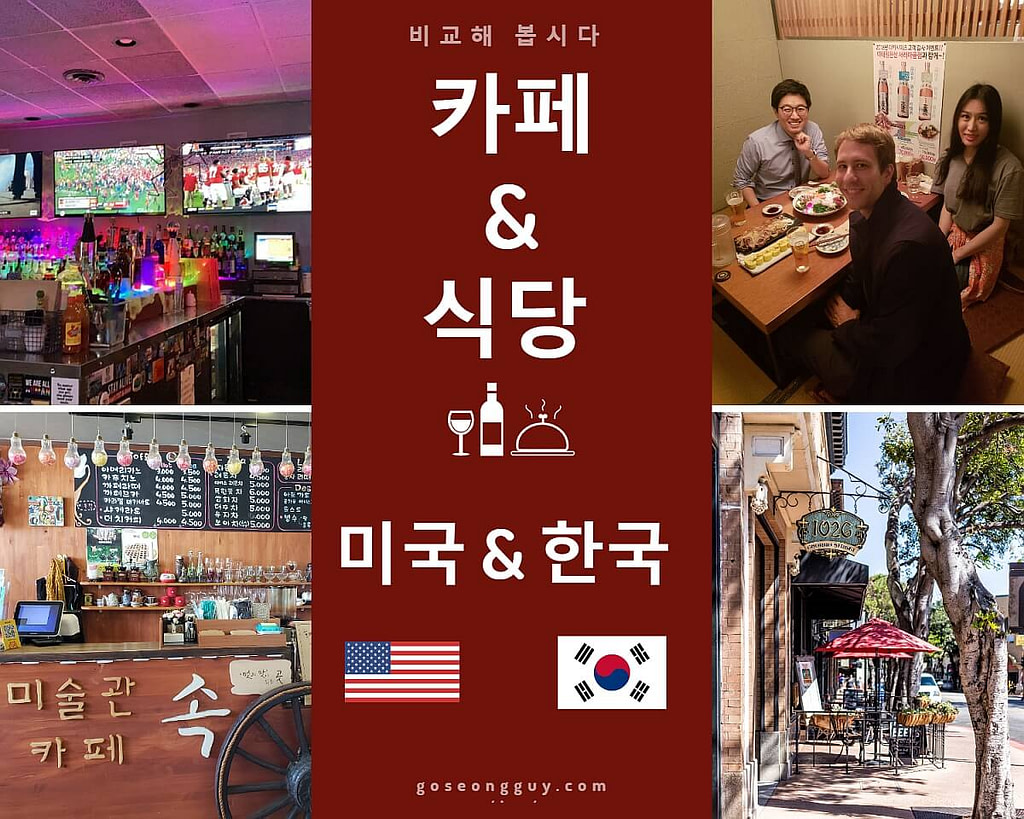 Cafes and restaurants in South Korea and the USA featured