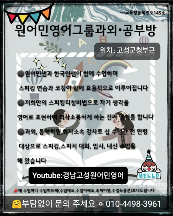 English tutoring in Korean banner