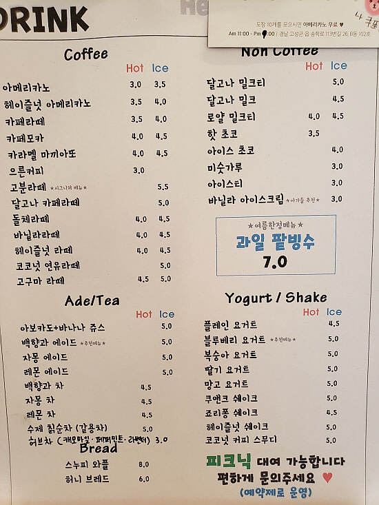 The menu of Hey Hi Café