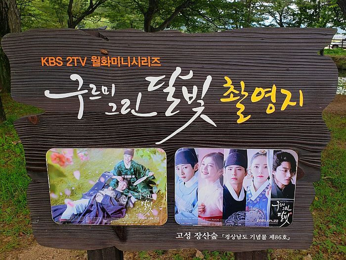 A signpost with a photos and writing about a KBS2 drama filmed at Jangsan forest