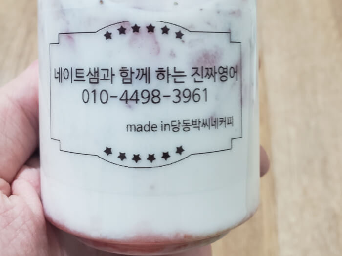 A personalized bottle with a message addressed to Nate filled with strawberry latte