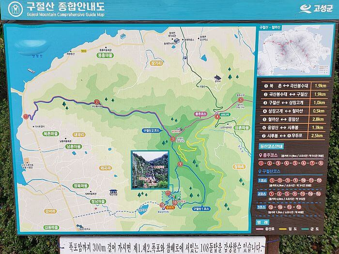 A map of trails around Gujeolsan Mountain and the map legend