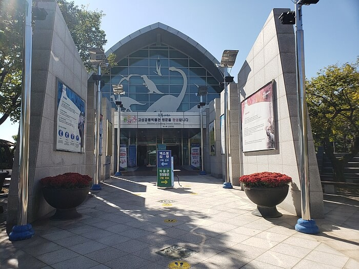 Entrance to the Goseong Dinosaur Museum