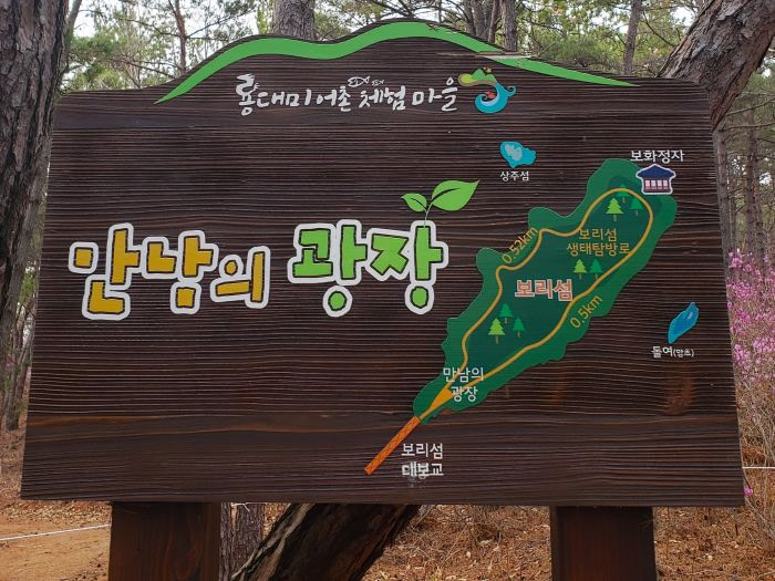 A welcome sign and map of Boli Island in Goseong, Korea