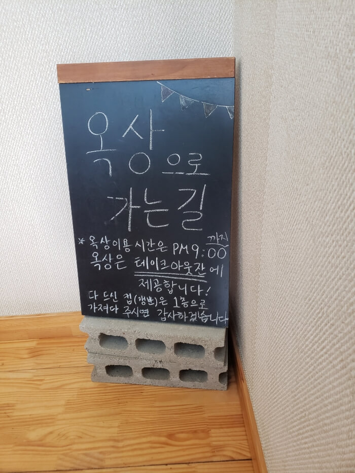 A sign by the stairs written in chalk