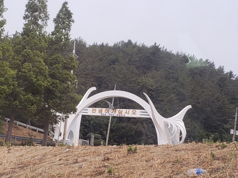 Entrance with white sculptures at Sangjogam Park