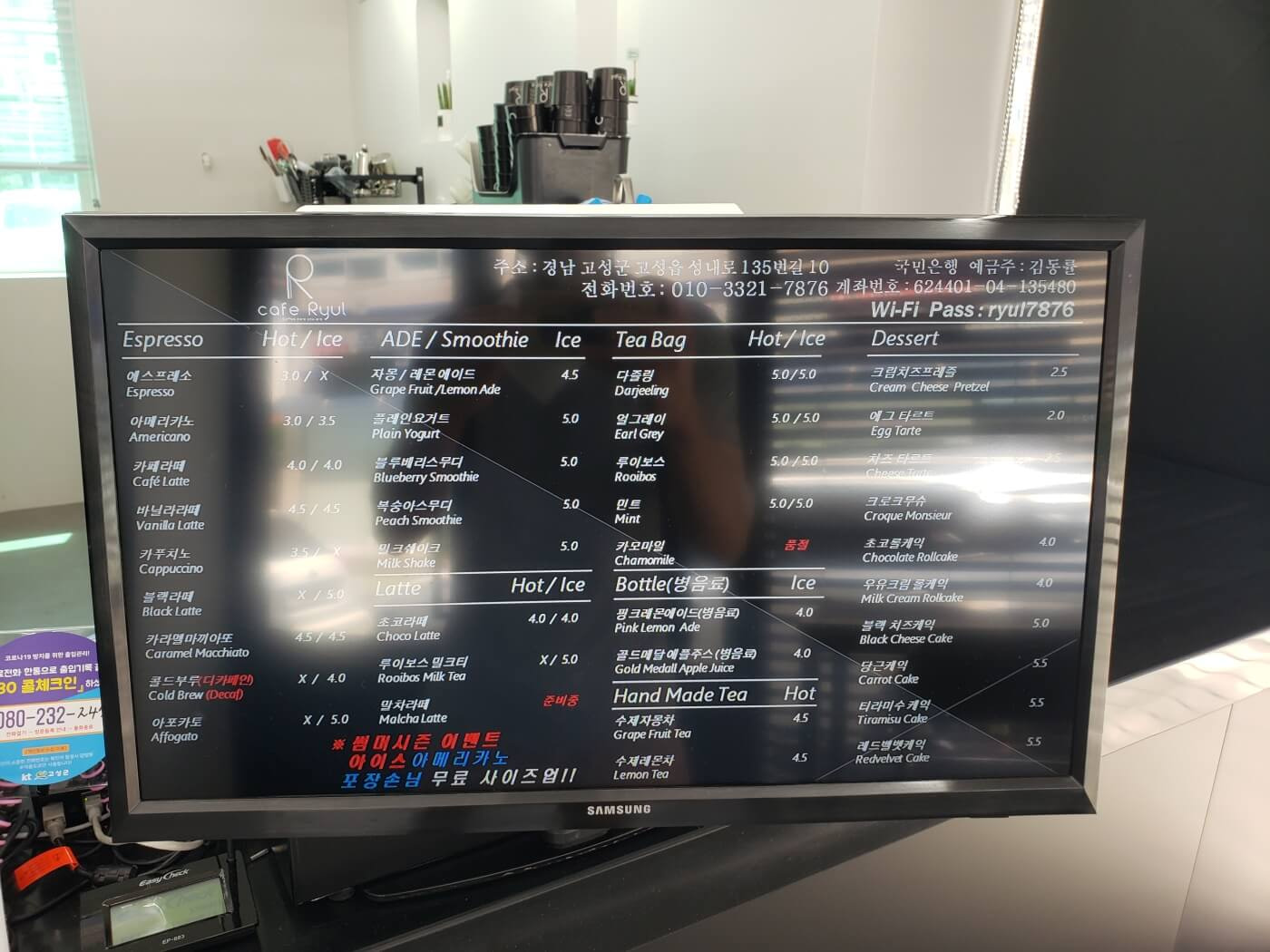 Café Ryul menu