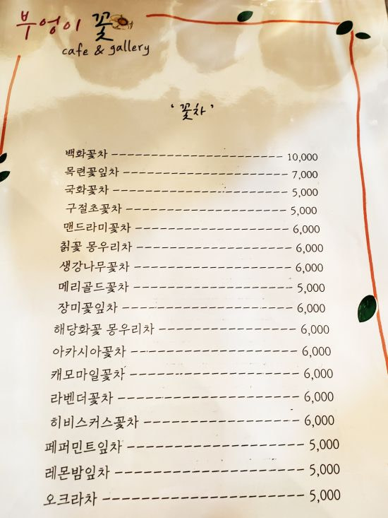 Flower tea menu for & White Italian Restaurant and Café in Korea