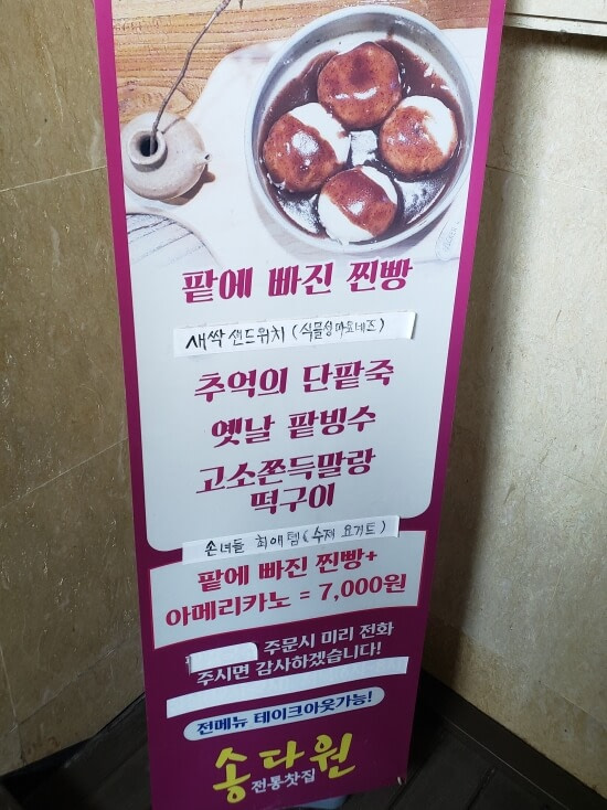 A sign for a steamed bun coffee combo