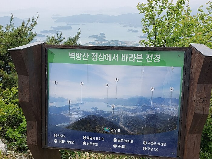 A signpost labeling the islands and landmarks of Goseong and Tongyeong