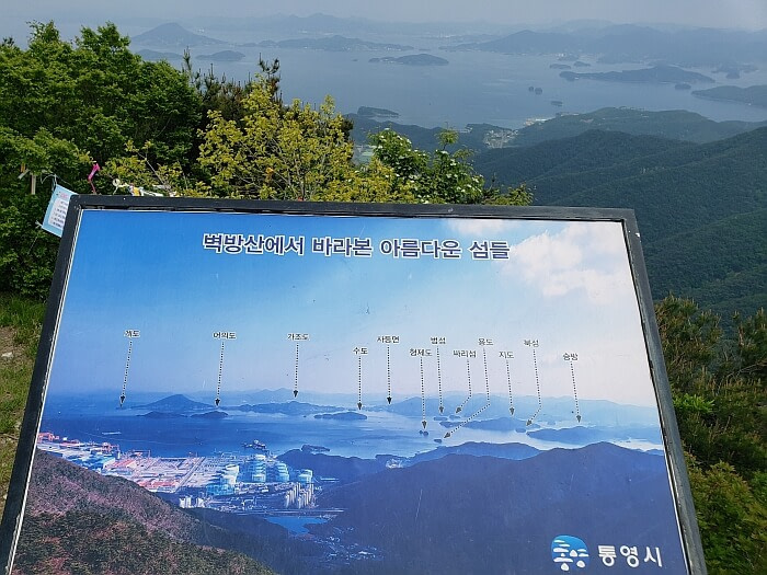 A signpost labeling the islands and landmarks of Goseong and Tongyeong