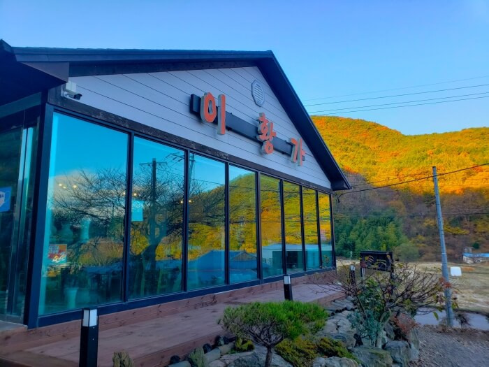 A restaurant and café near Yeonhwasan Provincial Park