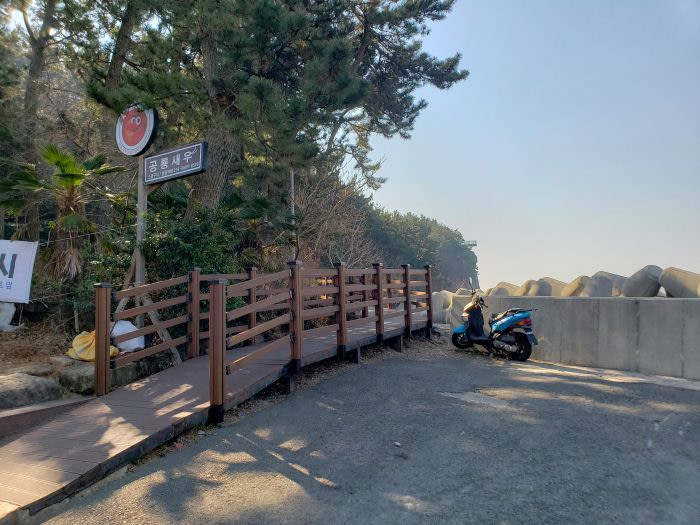 The Sangjogam Observatory Trailhead at a breakwater in Goseong
