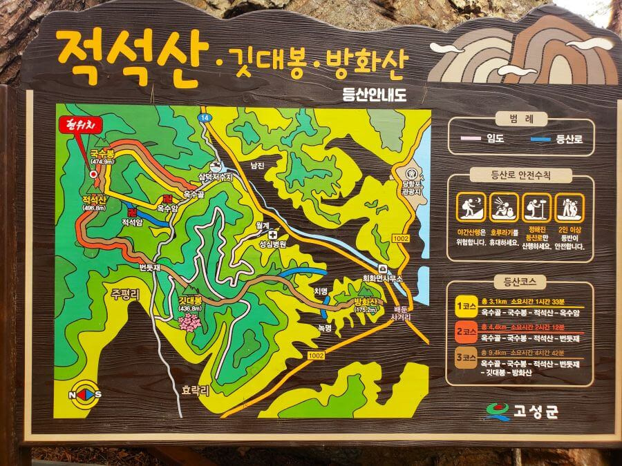 Jeokseoksan trail map signpost
